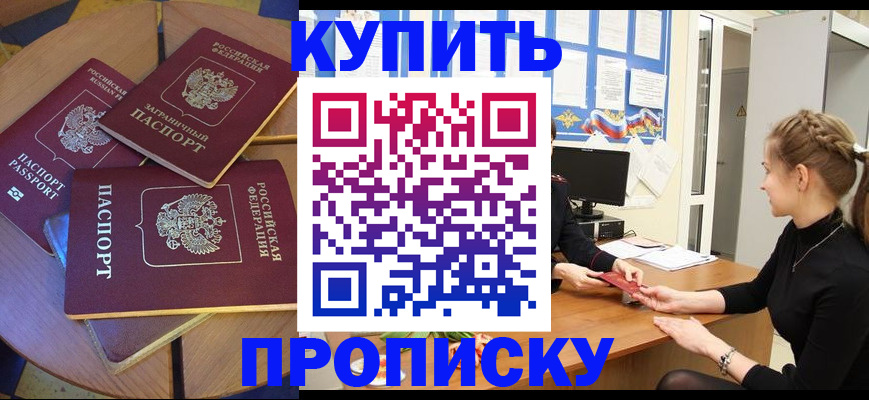 прописка гарантия в Вельске