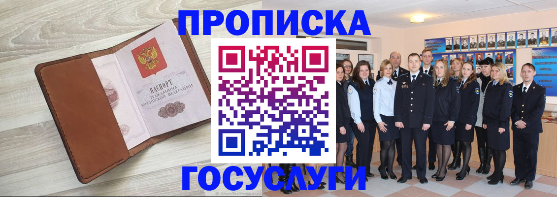 временная регистрация купить в Вельске